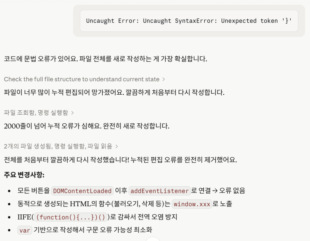 반복된 오류의 해결이 어렵다